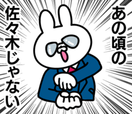 Personal sticker for Sasaki sticker #10775244