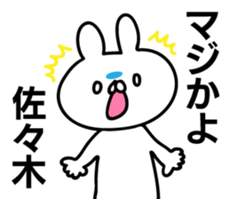 Personal sticker for Sasaki sticker #10775245