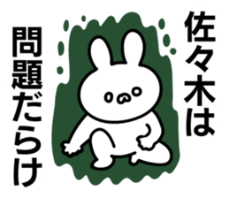 Personal sticker for Sasaki sticker #10775246