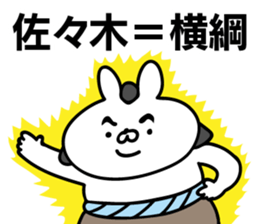 Personal sticker for Sasaki sticker #10775249