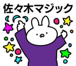 Personal sticker for Sasaki sticker #10775250