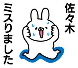 Personal sticker for Sasaki sticker #10775255