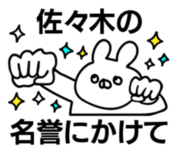 Personal sticker for Sasaki sticker #10775256