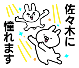 Personal sticker for Sasaki sticker #10775257