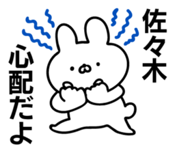 Personal sticker for Sasaki sticker #10775258