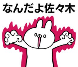 Personal sticker for Sasaki sticker #10775259