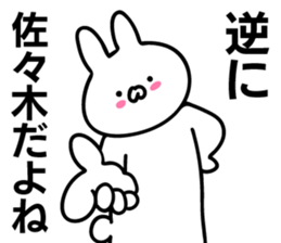 Personal sticker for Sasaki sticker #10775263