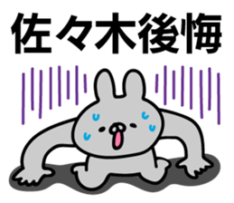 Personal sticker for Sasaki sticker #10775264