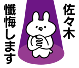 Personal sticker for Sasaki sticker #10775268