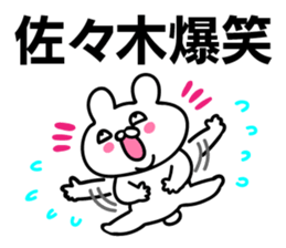 Personal sticker for Sasaki sticker #10775270