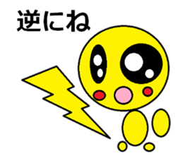 Guriguri kun 3 sticker #10775765