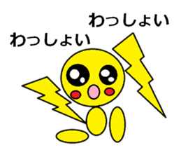 Guriguri kun 3 sticker #10775766