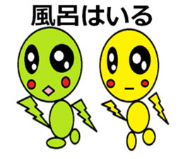 Guriguri kun 3 sticker #10775773