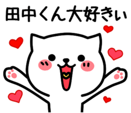 Stamp to send to Tanaka sticker #10775872