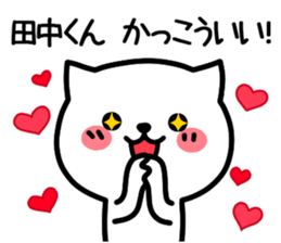 Stamp to send to Tanaka sticker #10775873