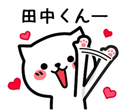 Stamp to send to Tanaka sticker #10775875