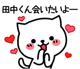 Stamp to send to Tanaka sticker #10775877