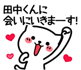 Stamp to send to Tanaka sticker #10775878