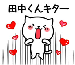 Stamp to send to Tanaka sticker #10775879