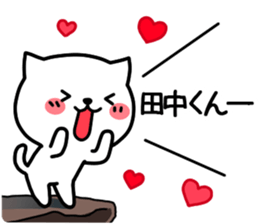 Stamp to send to Tanaka sticker #10775882