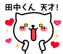 Stamp to send to Tanaka sticker #10775884