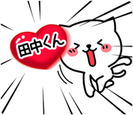 Stamp to send to Tanaka sticker #10775885