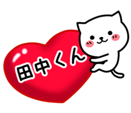 Stamp to send to Tanaka sticker #10775886