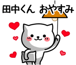 Stamp to send to Tanaka sticker #10775888