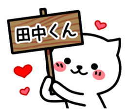 Stamp to send to Tanaka sticker #10775889