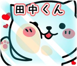 Stamp to send to Tanaka sticker #10775890