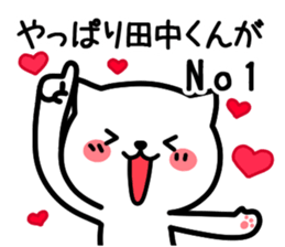 Stamp to send to Tanaka sticker #10775891