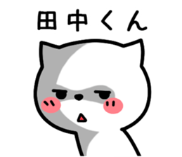 Stamp to send to Tanaka sticker #10775892