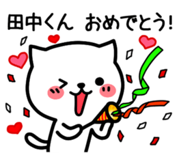 Stamp to send to Tanaka sticker #10775893