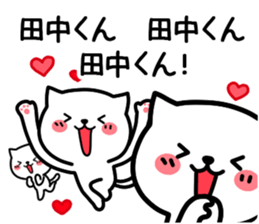 Stamp to send to Tanaka sticker #10775894