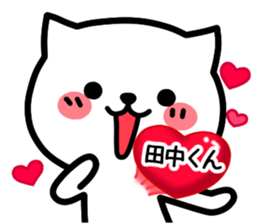 Stamp to send to Tanaka sticker #10775895