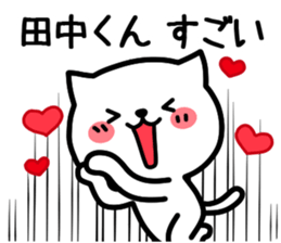 Stamp to send to Tanaka sticker #10775897