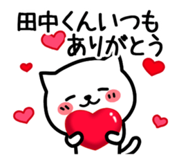 Stamp to send to Tanaka sticker #10775898