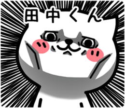 Stamp to send to Tanaka sticker #10775899