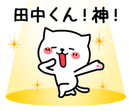 Stamp to send to Tanaka sticker #10775900