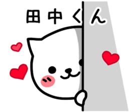 Stamp to send to Tanaka sticker #10775901