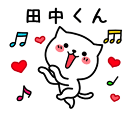 Stamp to send to Tanaka sticker #10775902