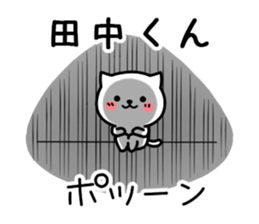 Stamp to send to Tanaka sticker #10775903