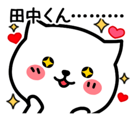 Stamp to send to Tanaka sticker #10775904