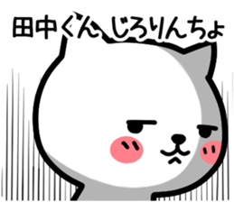 Stamp to send to Tanaka sticker #10775905