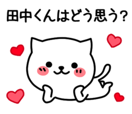 Stamp to send to Tanaka sticker #10775906