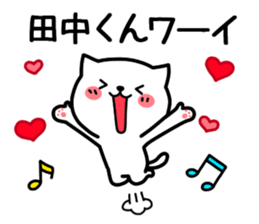 Stamp to send to Tanaka sticker #10775907