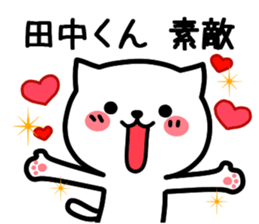 Stamp to send to Tanaka sticker #10775909