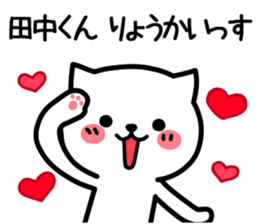 Stamp to send to Tanaka sticker #10775910