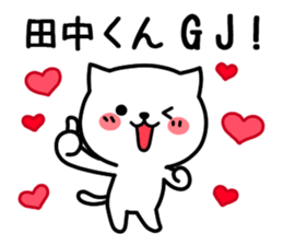 Stamp to send to Tanaka sticker #10775911