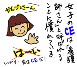 Clinical Engineer sticker #10776120